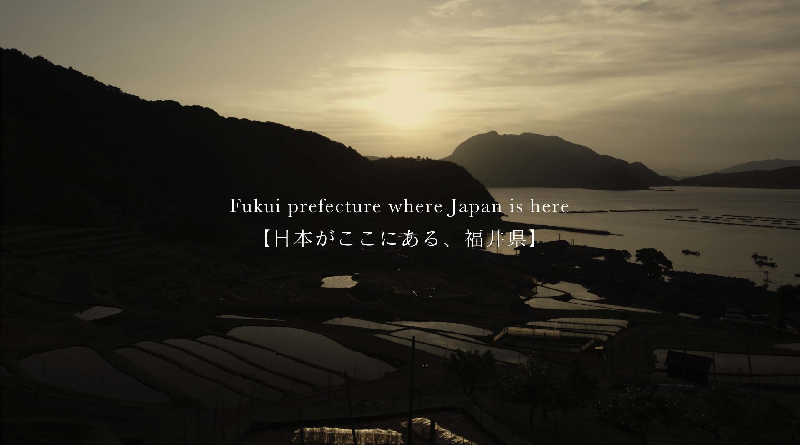 Fukui prefecture where Japan is here【日本がここにある、福井県】